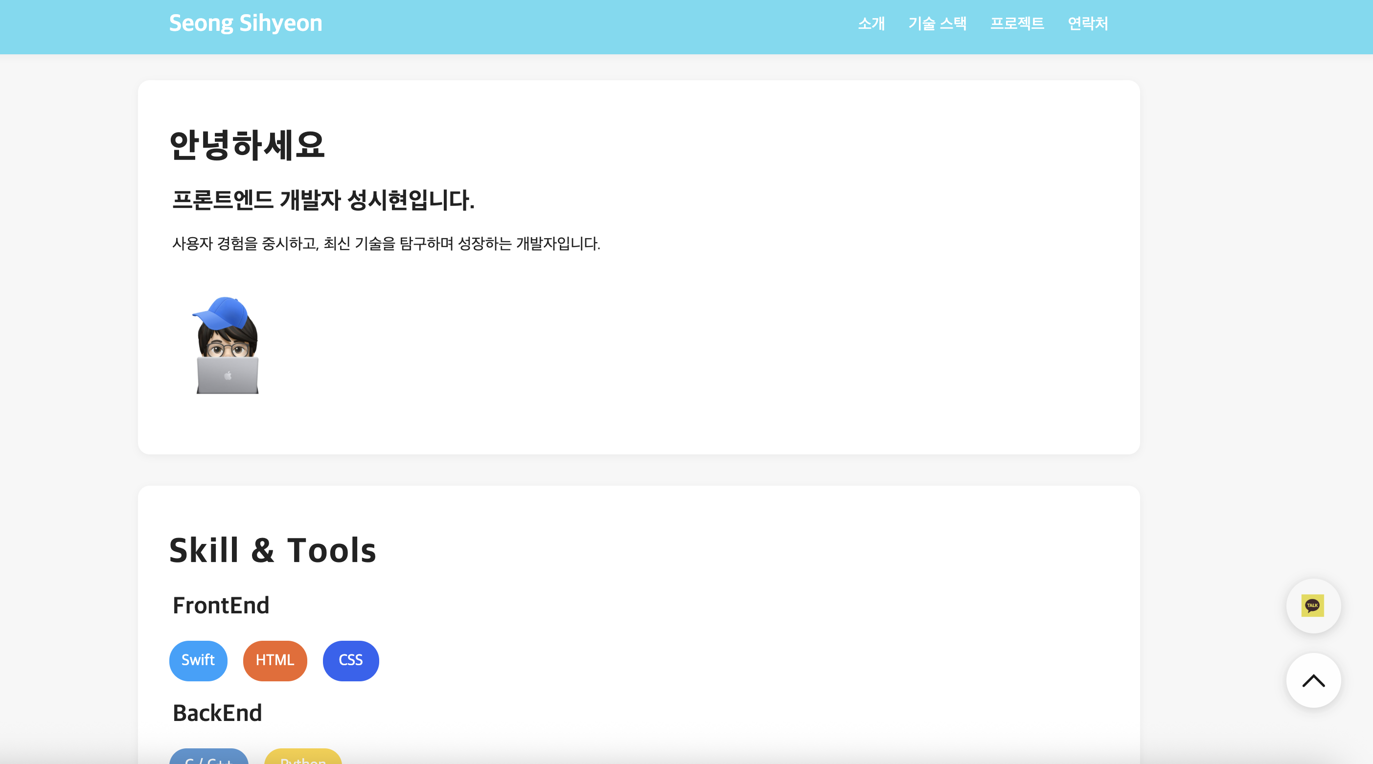 개인 포트폴리오 웹사이트 대표 이미지